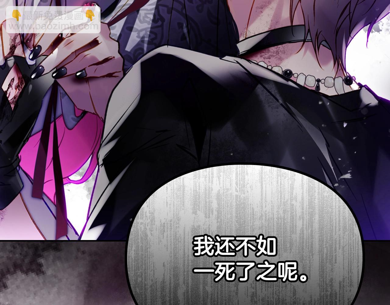 🍔恋爱手游的男主都很危险 第169话 弃犬 第5页
