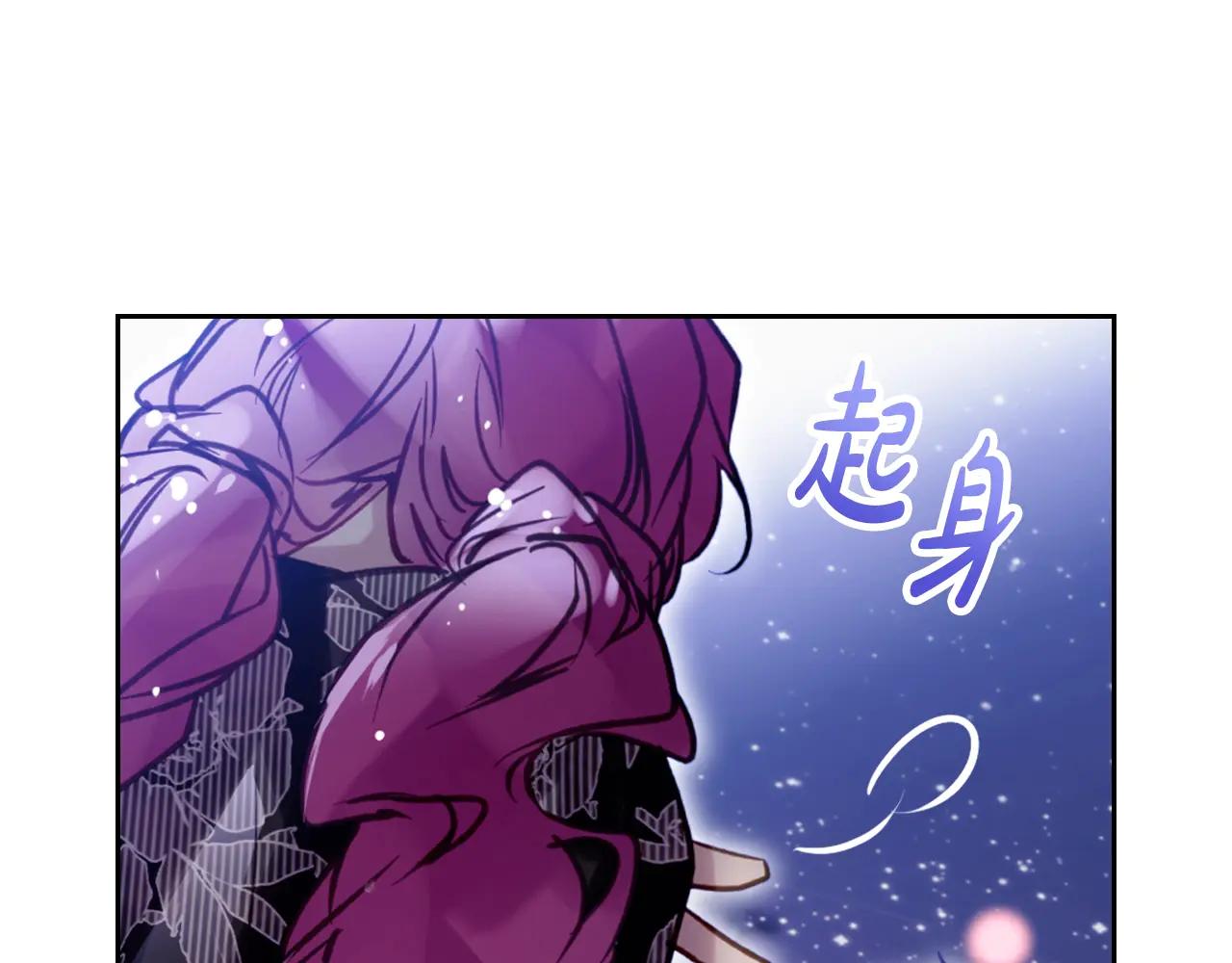 🍔恋爱手游的男主都很危险 第171话 保重 第1页