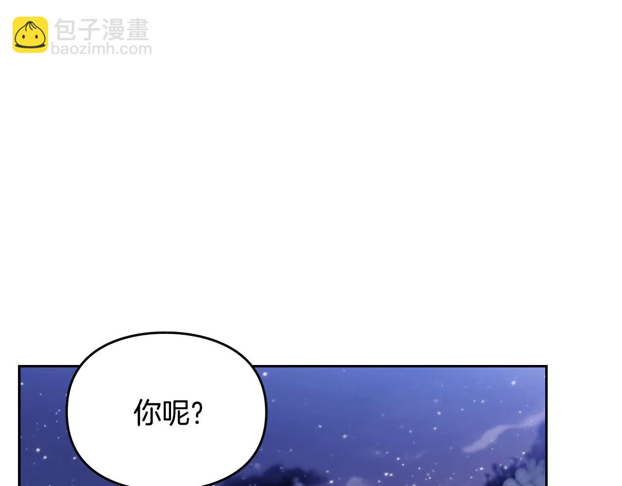 🍔恋爱手游的男主都很危险 第171话 保重 第12页