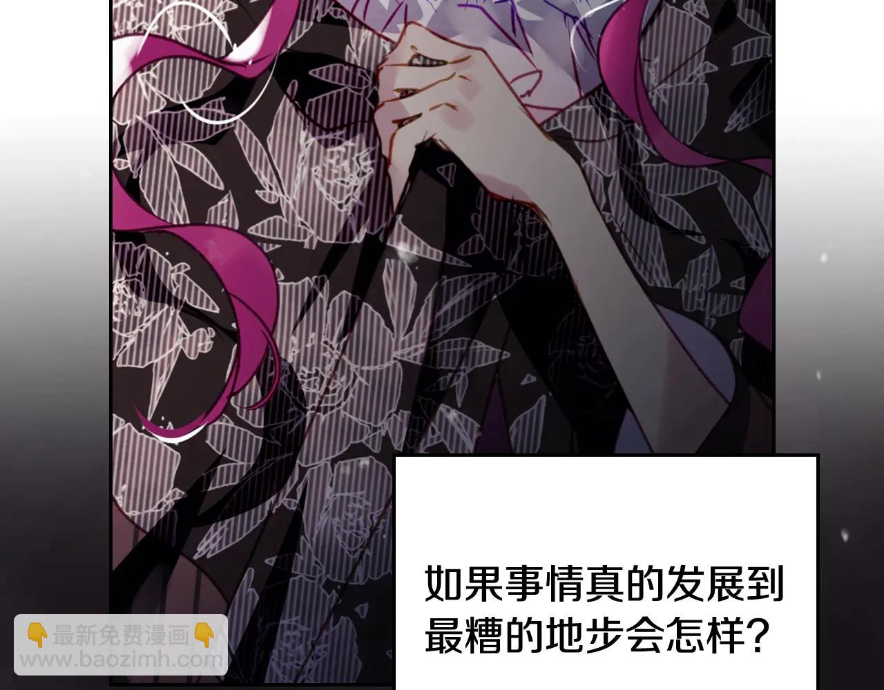 🍔恋爱手游的男主都很危险 第171话 保重 第18页