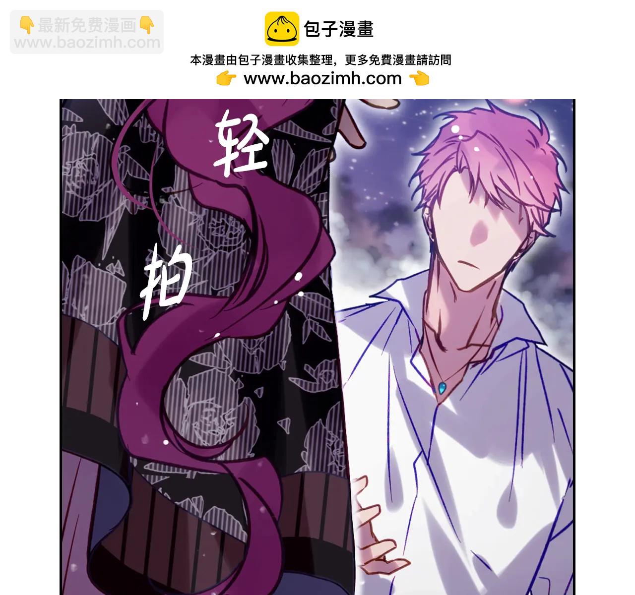 🍔恋爱手游的男主都很危险 第171话 保重 第2页