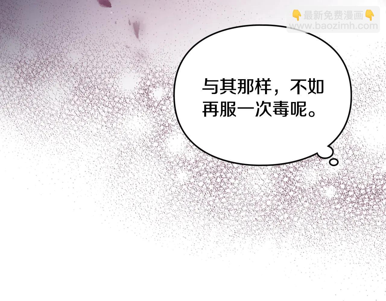 🍔恋爱手游的男主都很危险 第171话 保重 第22页