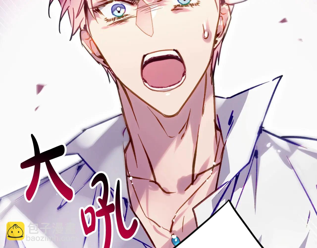 🍔恋爱手游的男主都很危险 第171话 保重 第28页