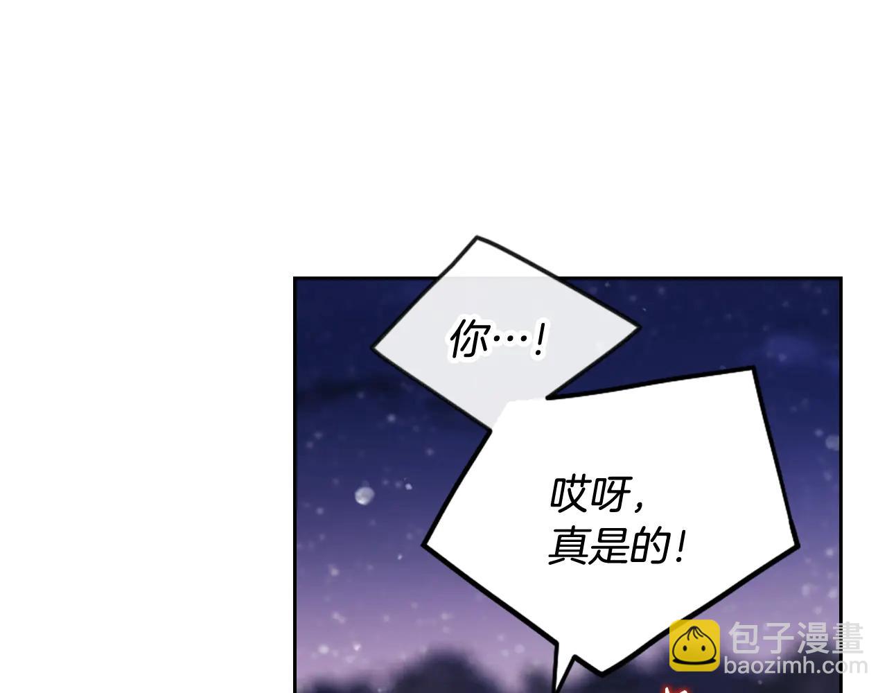 🍔恋爱手游的男主都很危险 第171话 保重 第32页