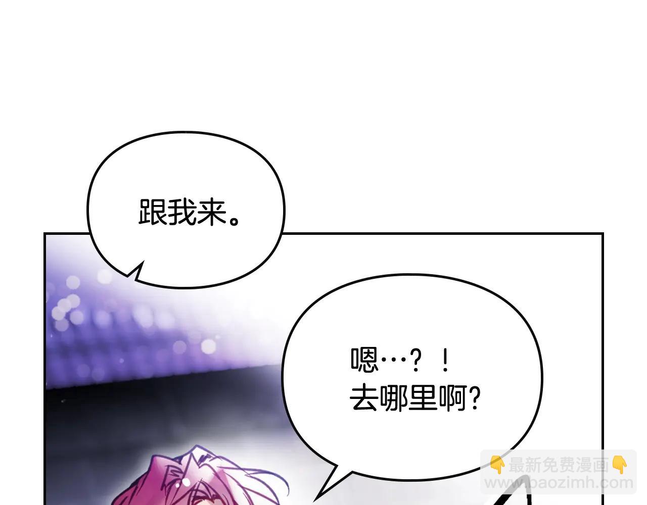 🍔恋爱手游的男主都很危险 第171话 保重 第38页