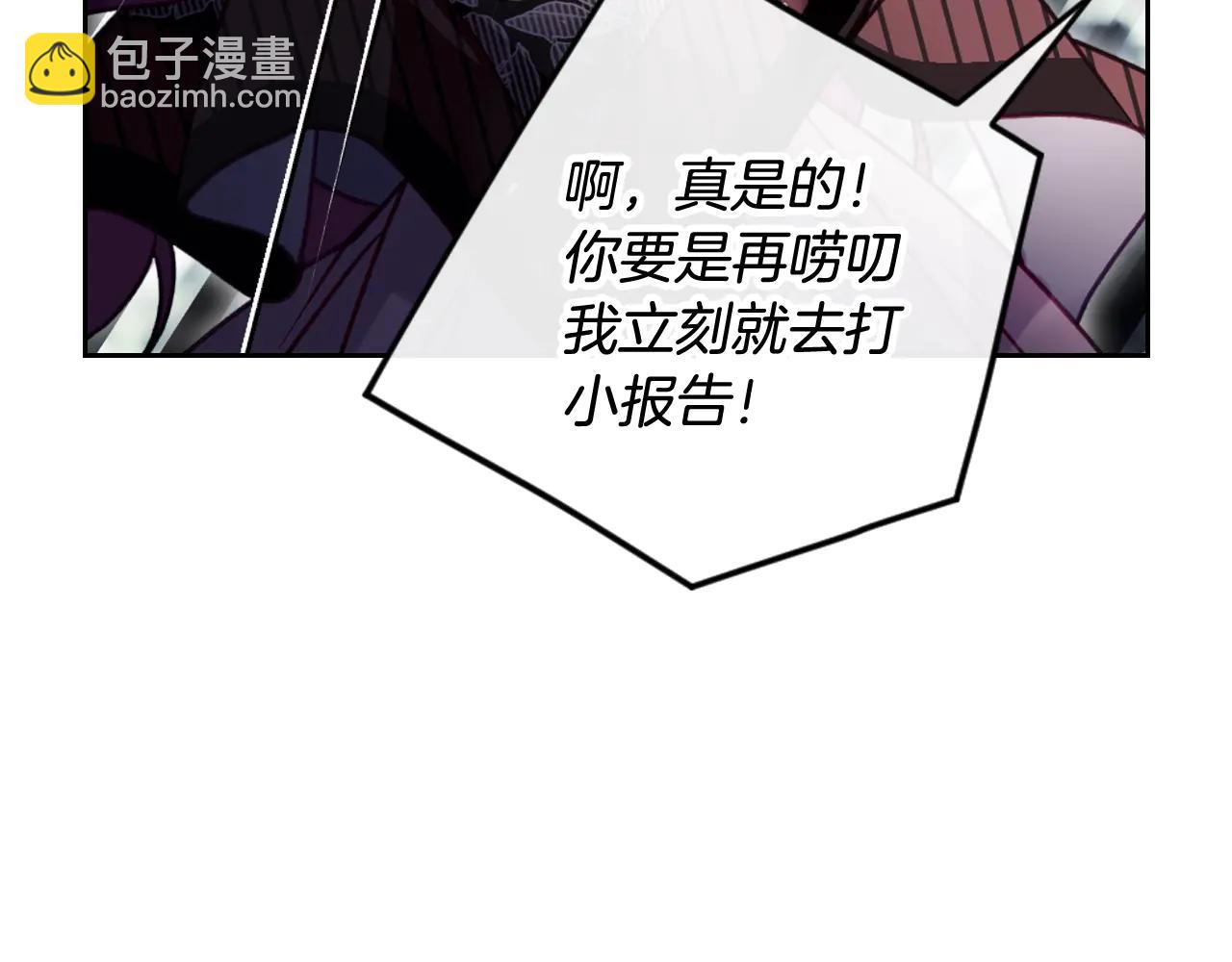 🍔恋爱手游的男主都很危险 第171话 保重 第40页