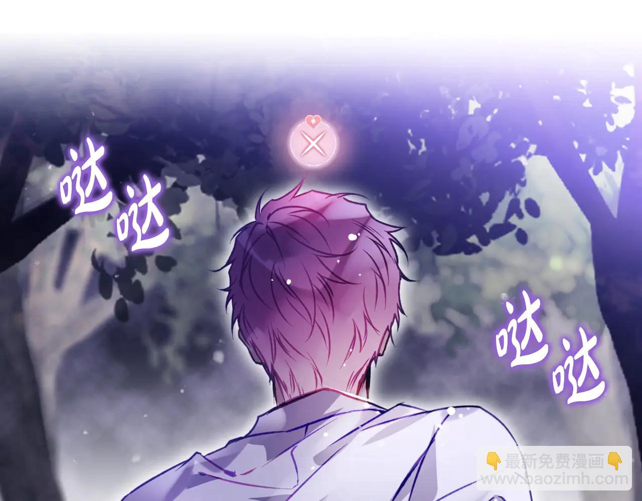 🍔恋爱手游的男主都很危险 第171话 保重 第42页