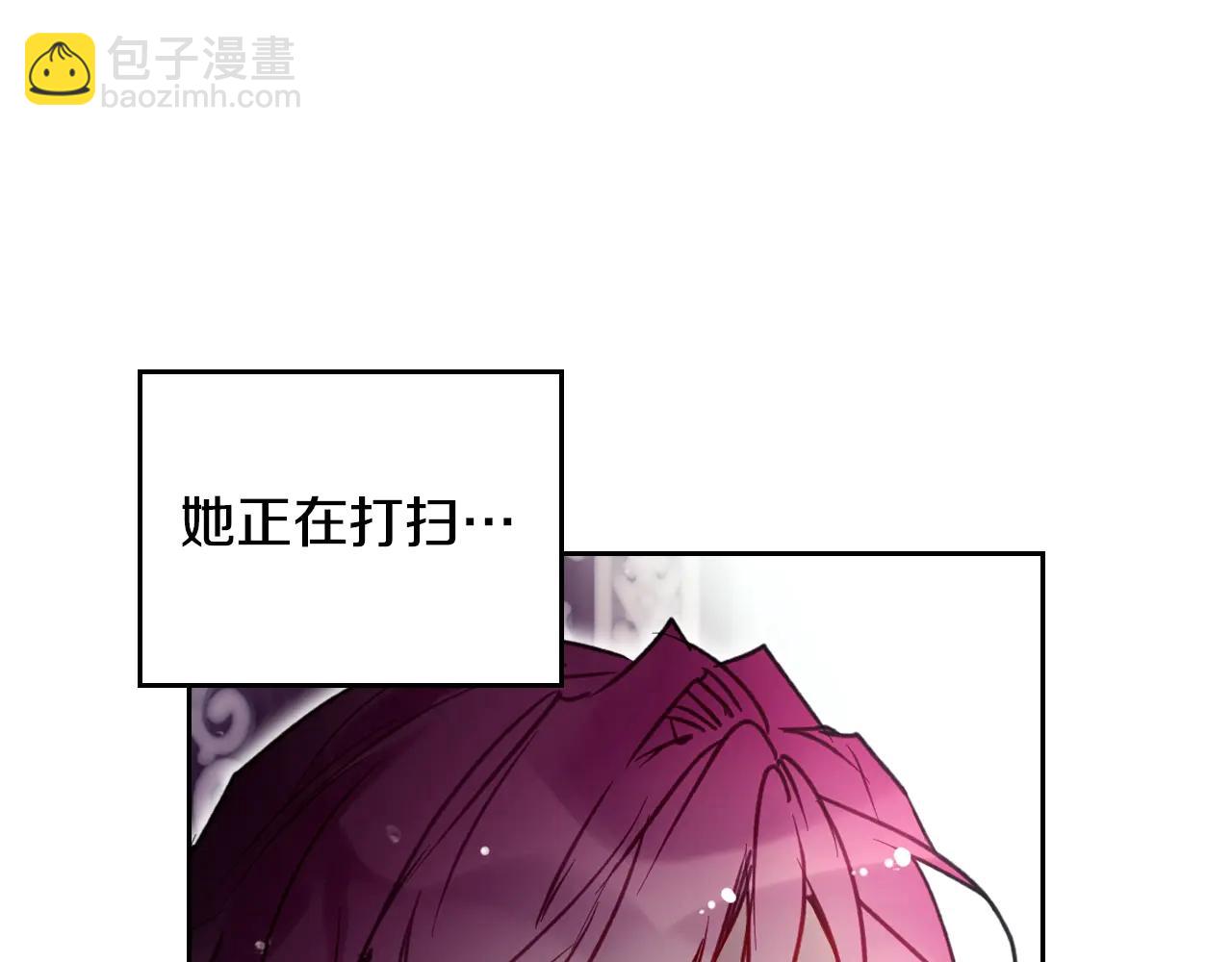 🍔恋爱手游的男主都很危险 第173话 她不是人 第13页