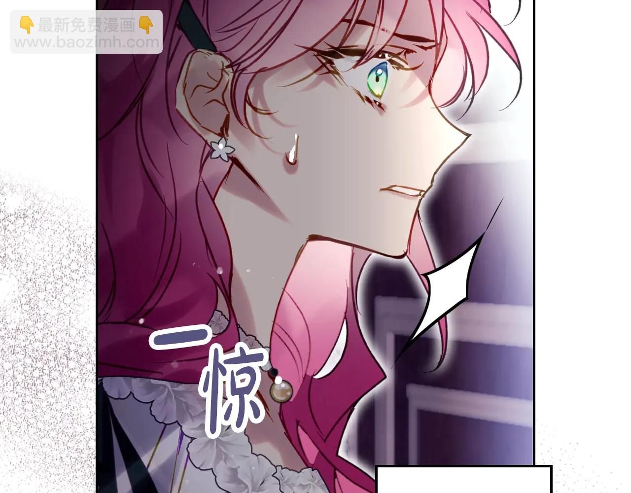 🍔恋爱手游的男主都很危险 第173话 她不是人 第14页