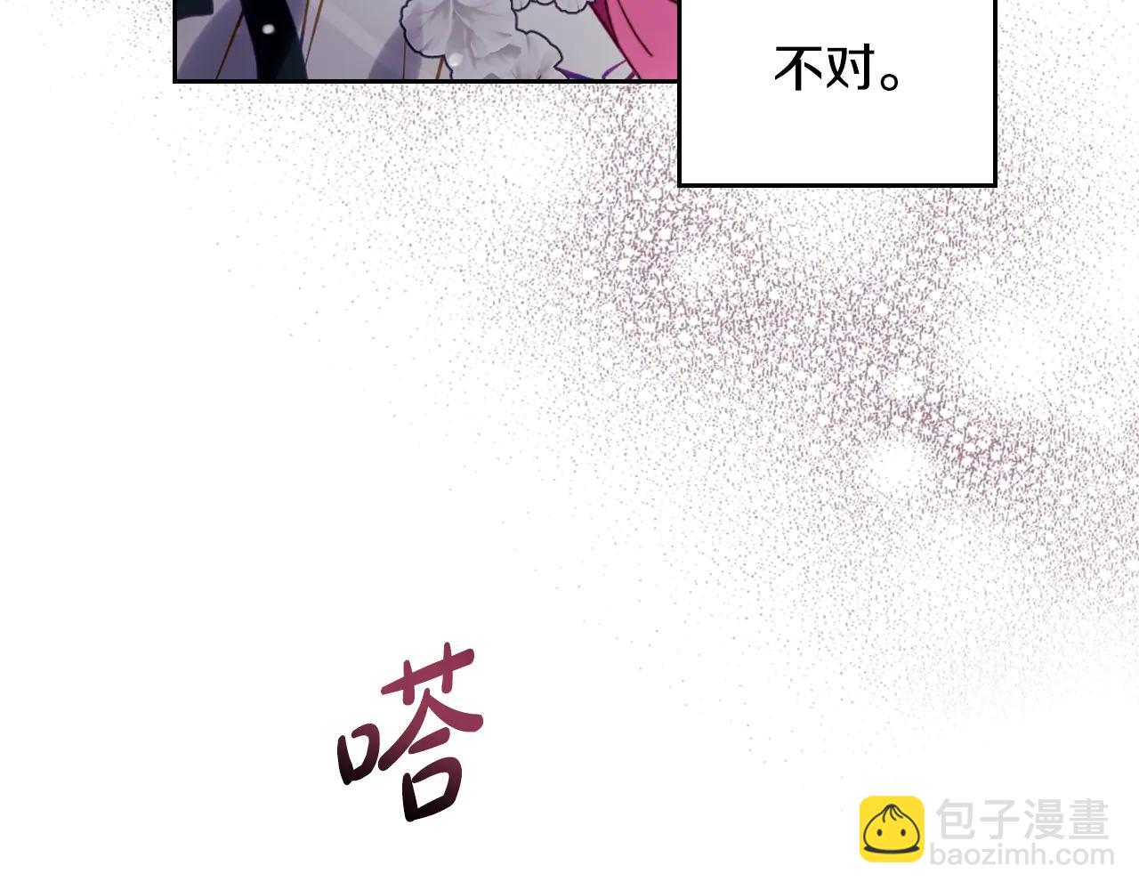 🍔恋爱手游的男主都很危险 第173话 她不是人 第15页