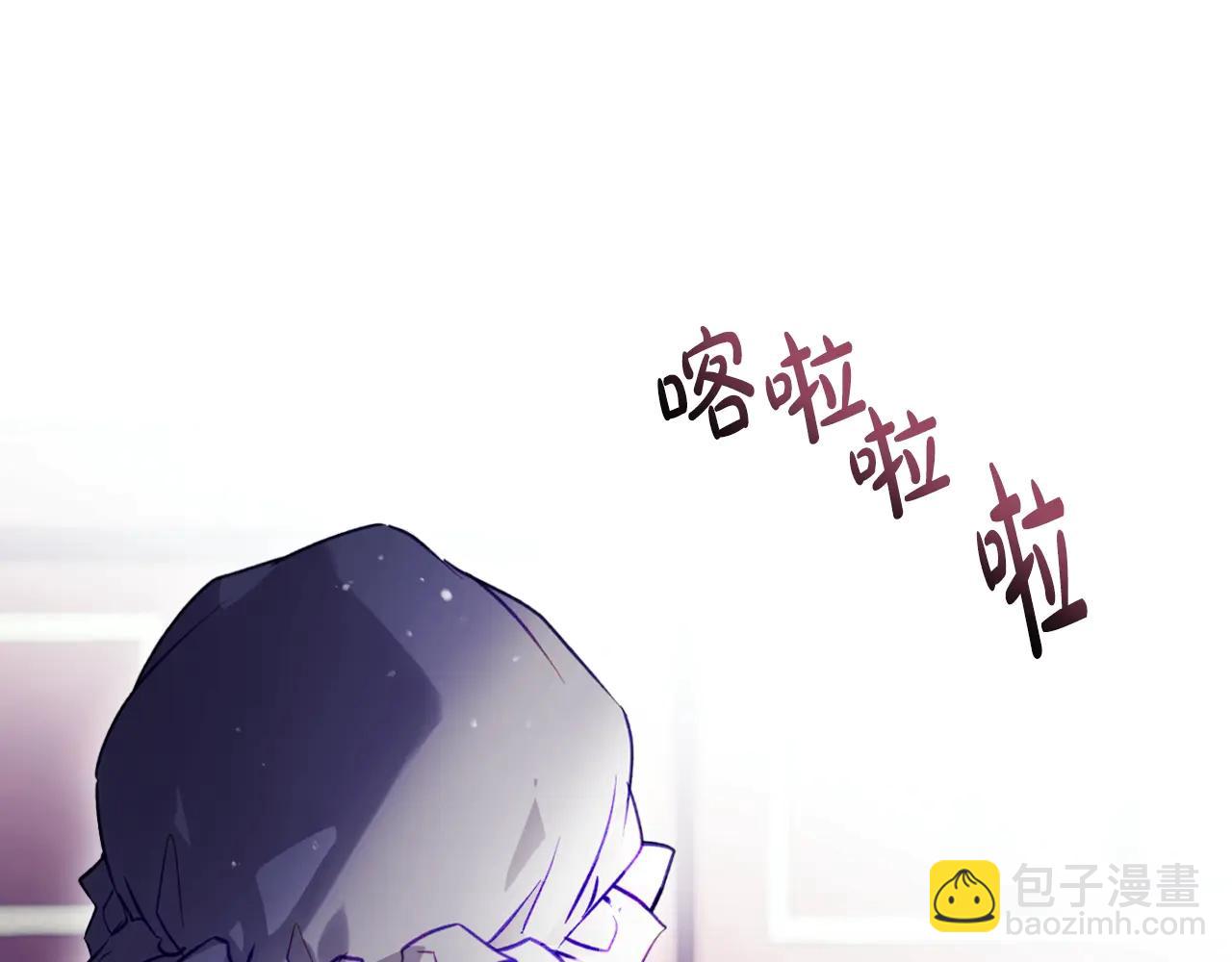 🍔恋爱手游的男主都很危险 第173话 她不是人 第16页