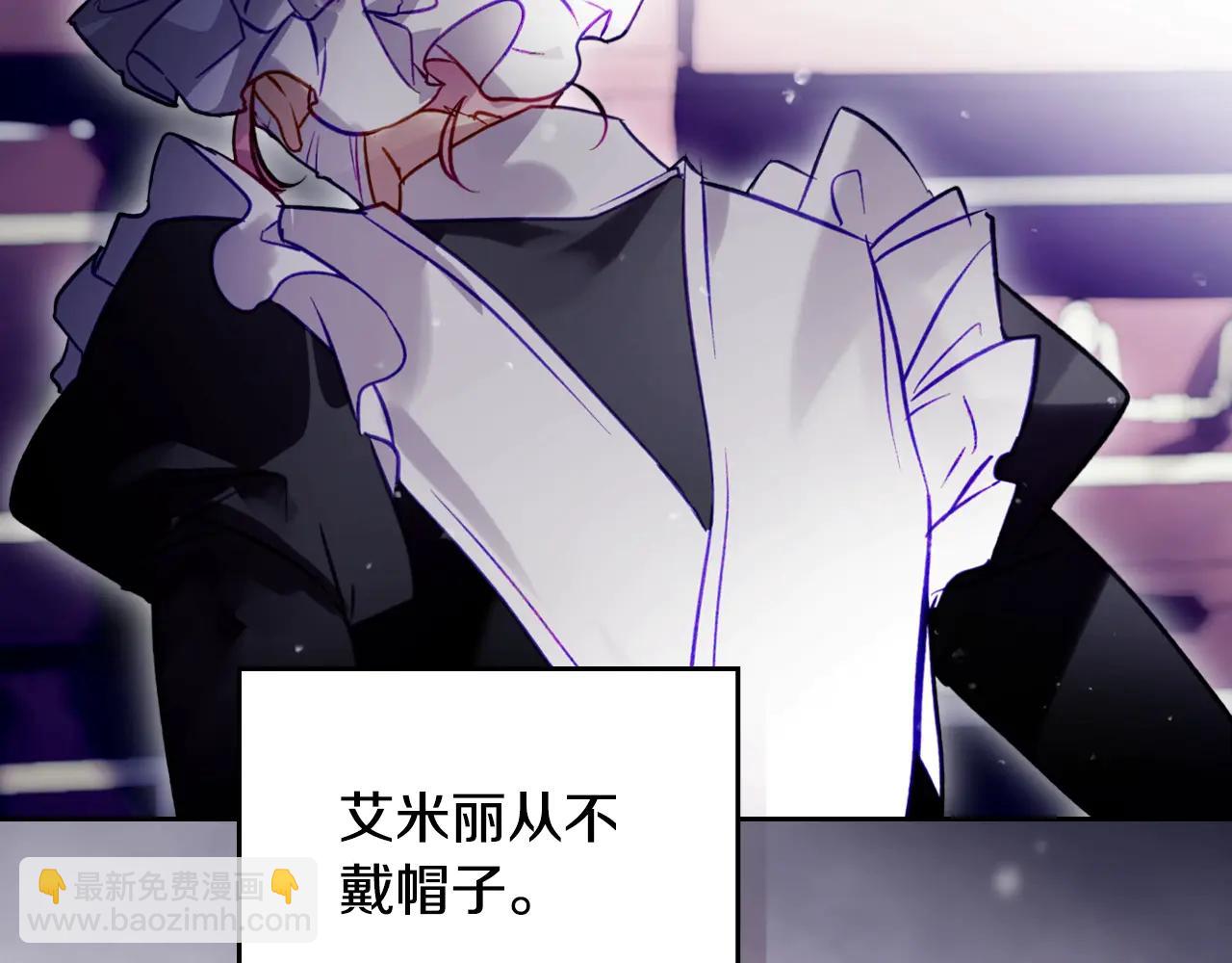 🍔恋爱手游的男主都很危险 第173话 她不是人 第17页