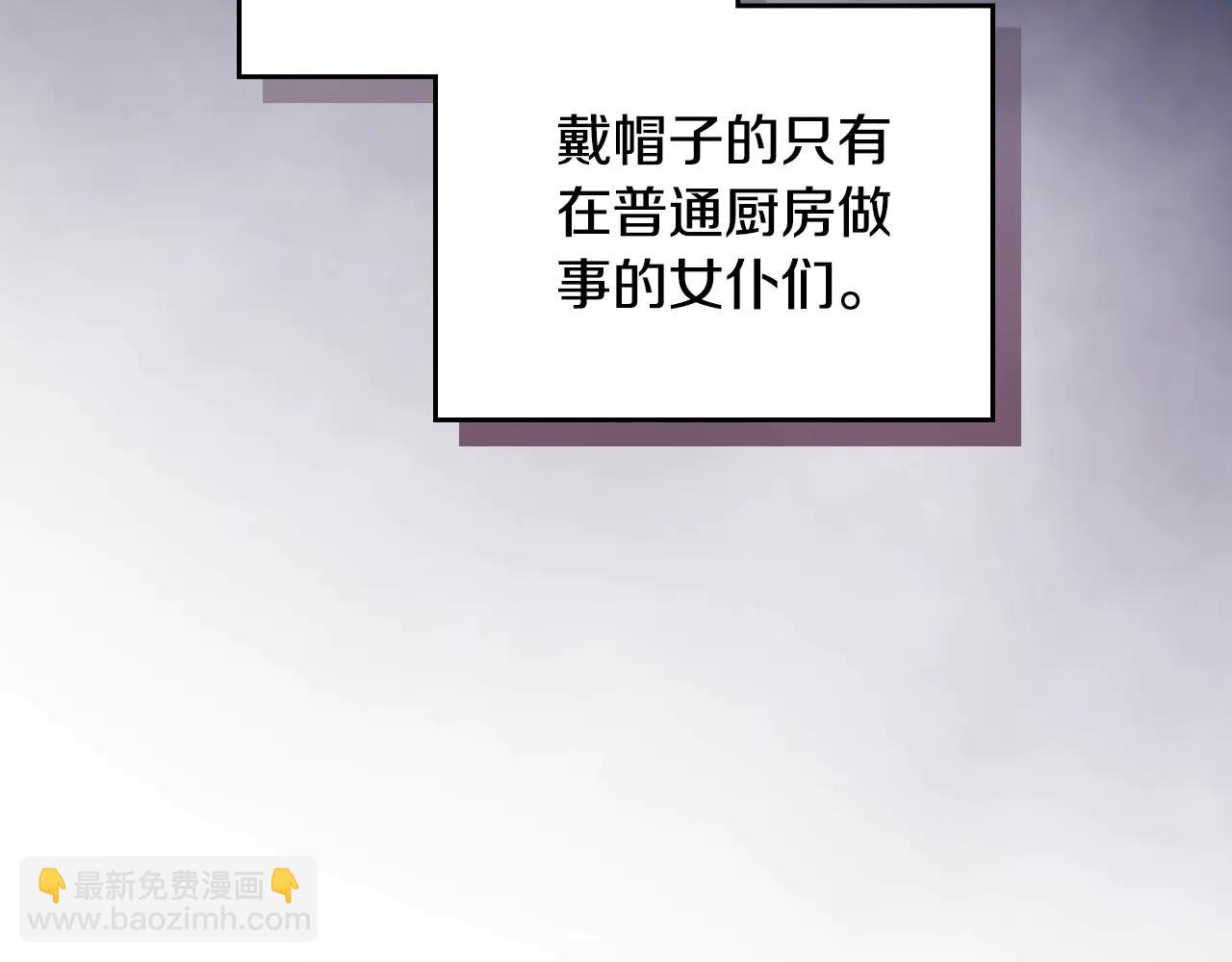 🍔恋爱手游的男主都很危险 第173话 她不是人 第18页