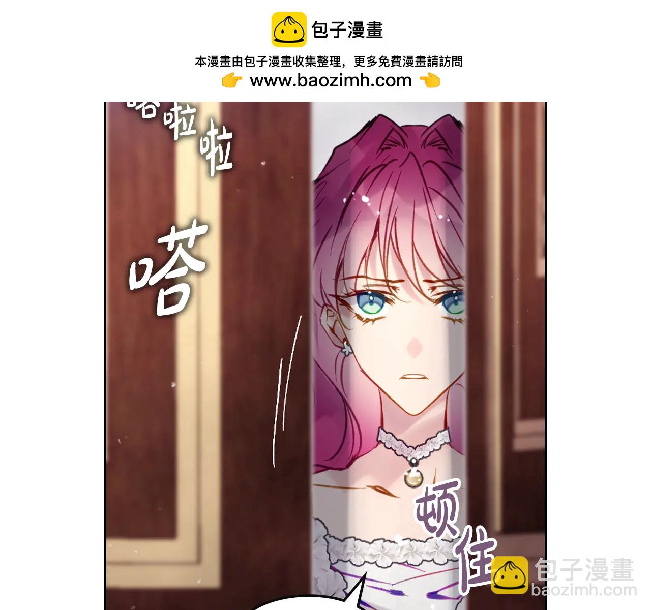 🍔恋爱手游的男主都很危险 第173话 她不是人 第2页