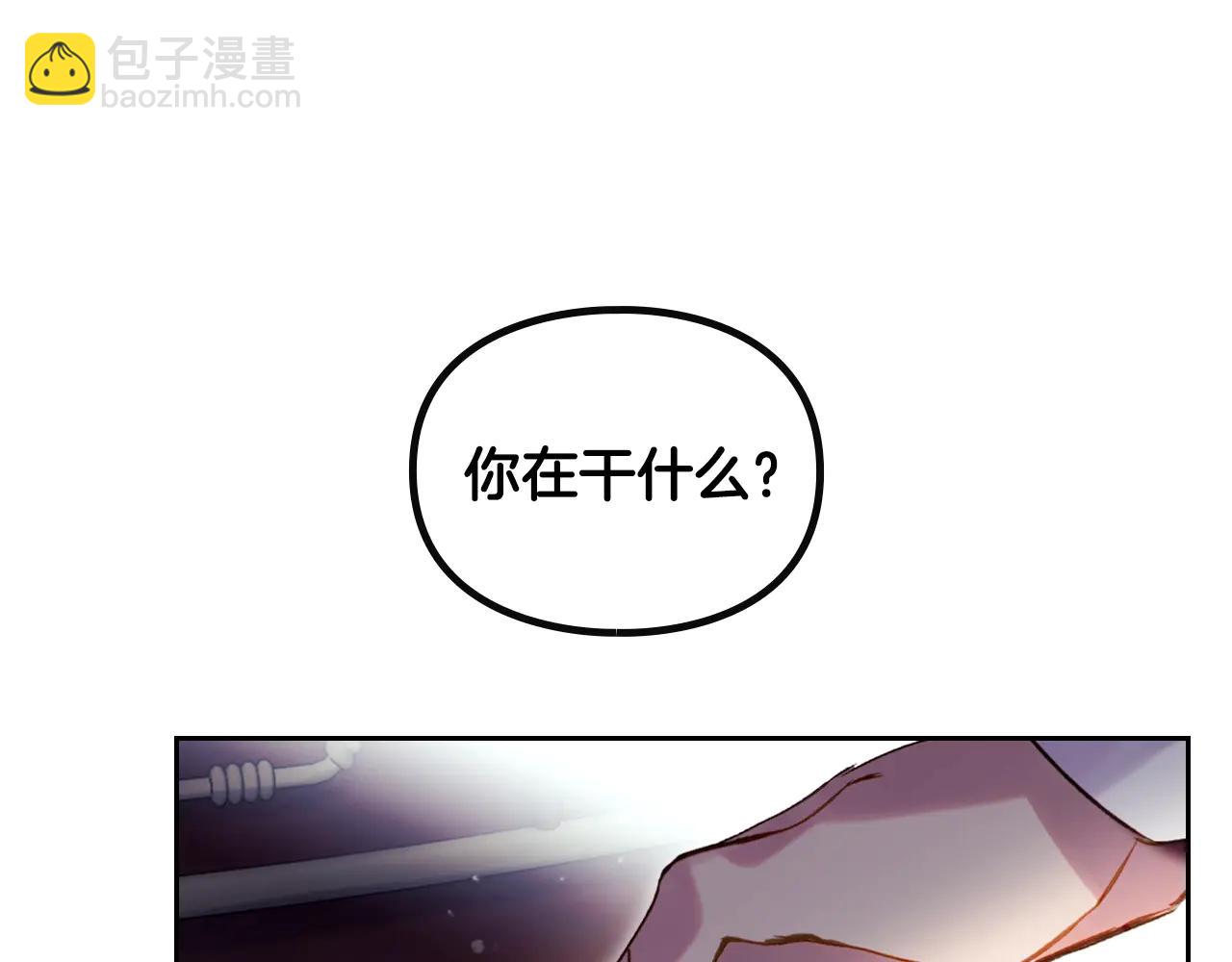 🍔恋爱手游的男主都很危险 第173话 她不是人 第21页