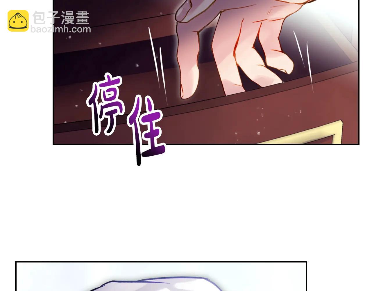 🍔恋爱手游的男主都很危险 第173话 她不是人 第22页