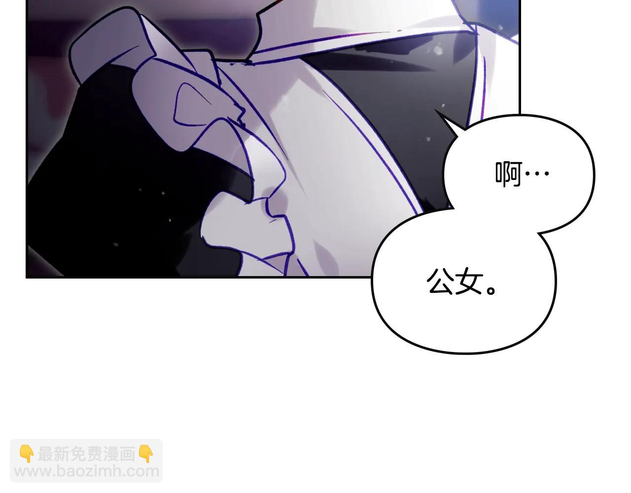 🍔恋爱手游的男主都很危险 第173话 她不是人 第24页
