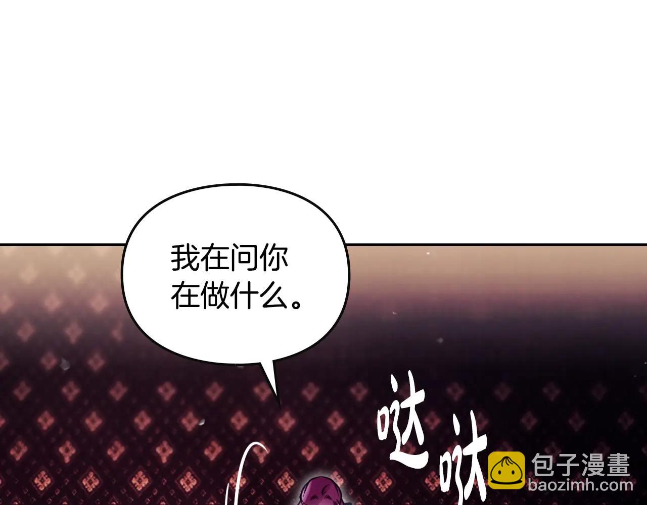 🍔恋爱手游的男主都很危险 第173话 她不是人 第26页