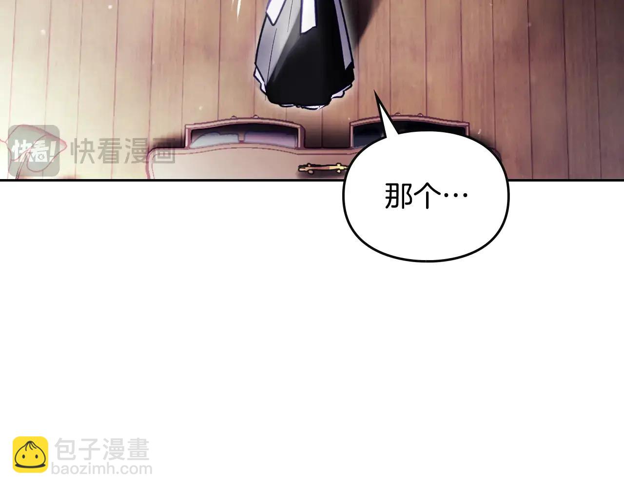 🍔恋爱手游的男主都很危险 第173话 她不是人 第28页