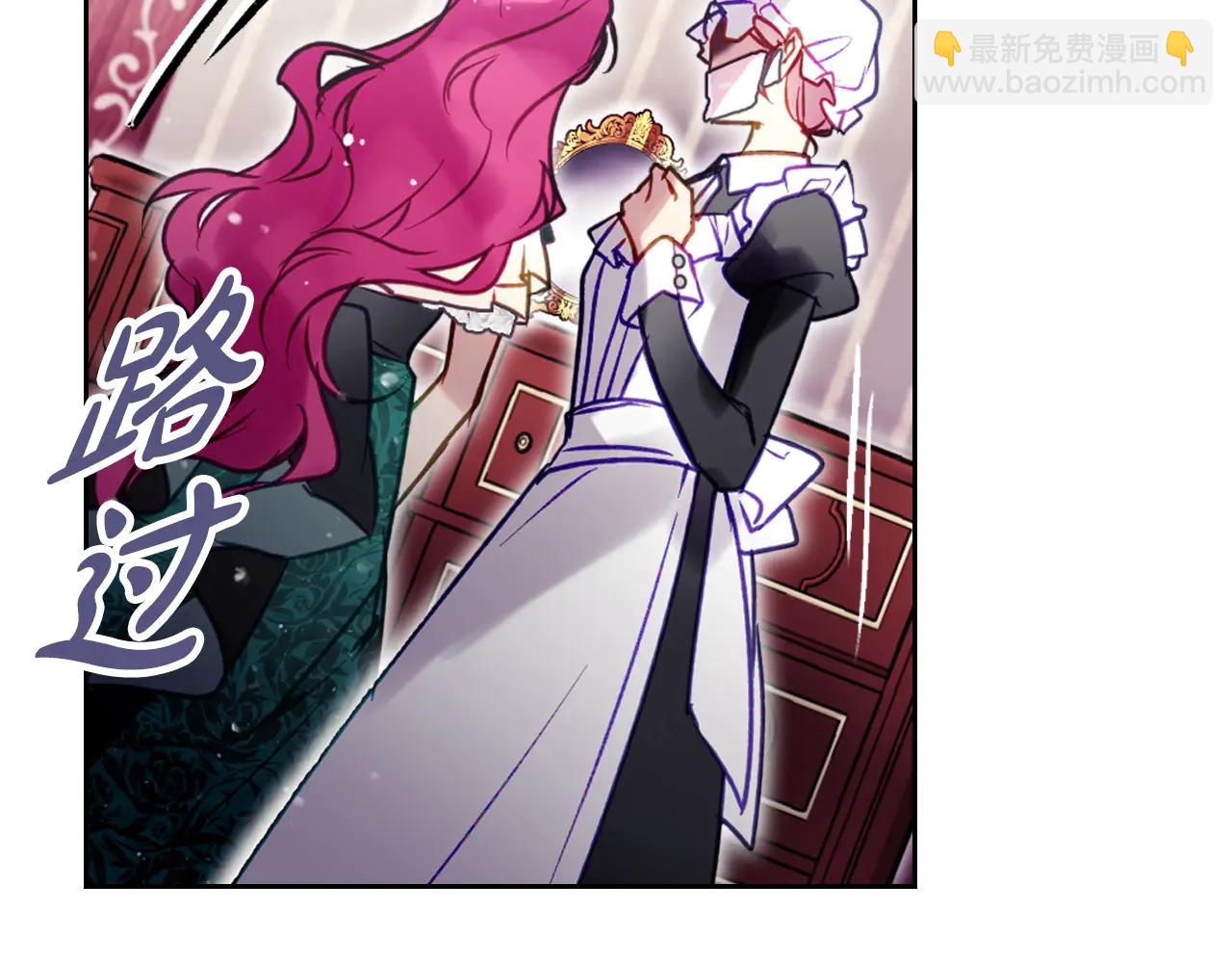 🍔恋爱手游的男主都很危险 第173话 她不是人 第33页