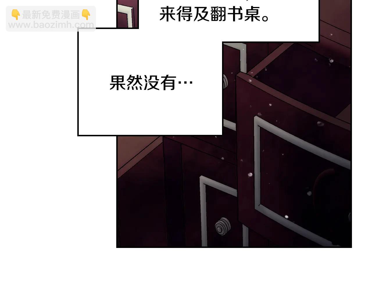 🍔恋爱手游的男主都很危险 第173话 她不是人 第35页