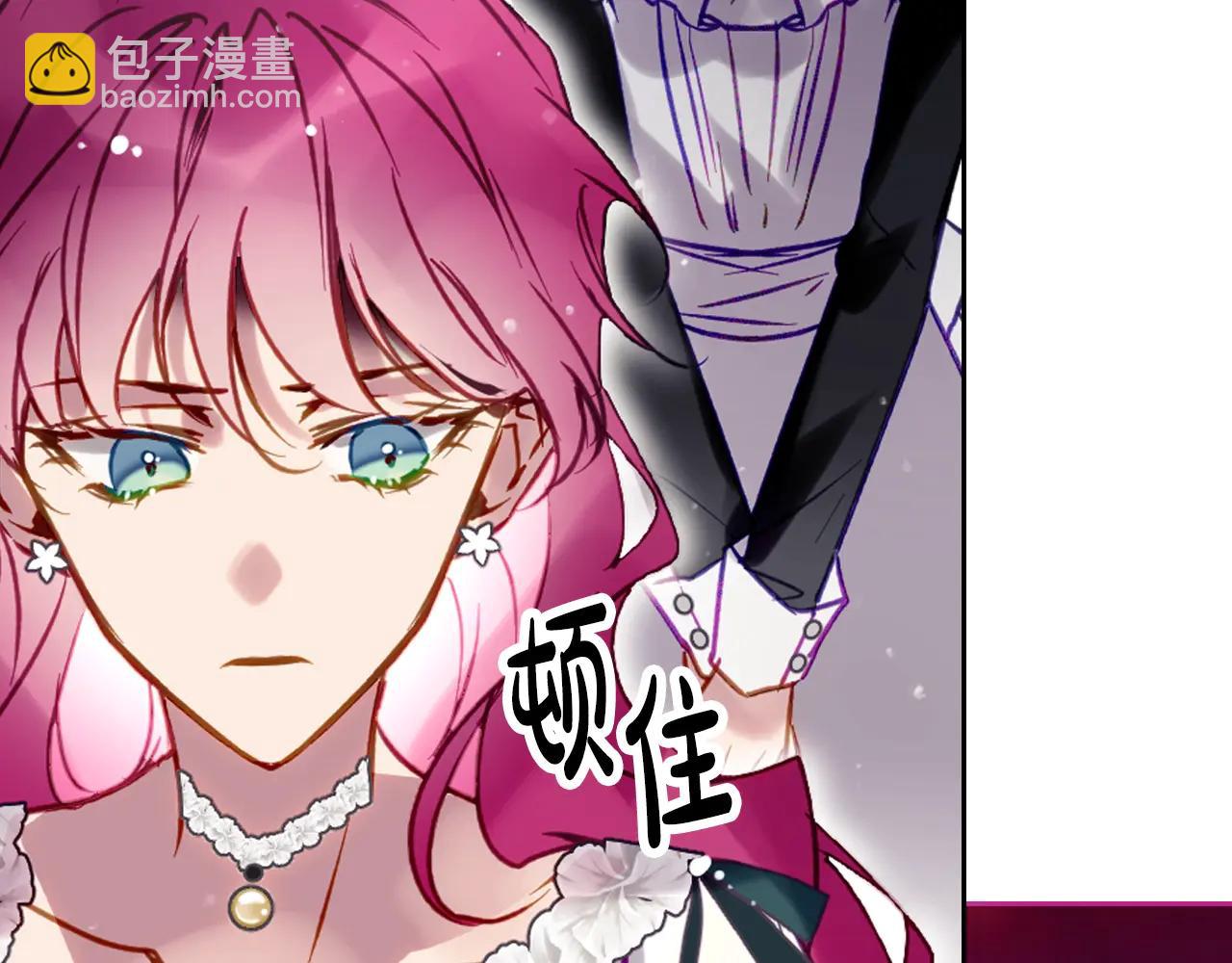 🍔恋爱手游的男主都很危险 第173话 她不是人 第38页