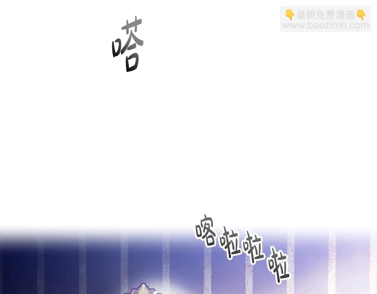 🍔恋爱手游的男主都很危险 第173话 她不是人 第4页