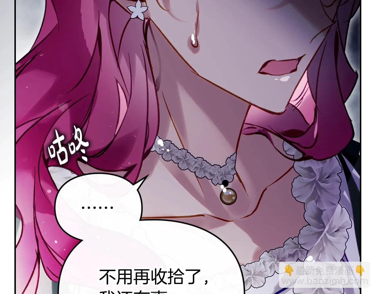 🍔恋爱手游的男主都很危险 第173话 她不是人 第48页