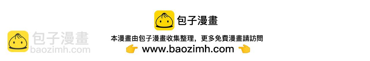 🍔恋爱手游的男主都很危险 第173话 她不是人 第50页
