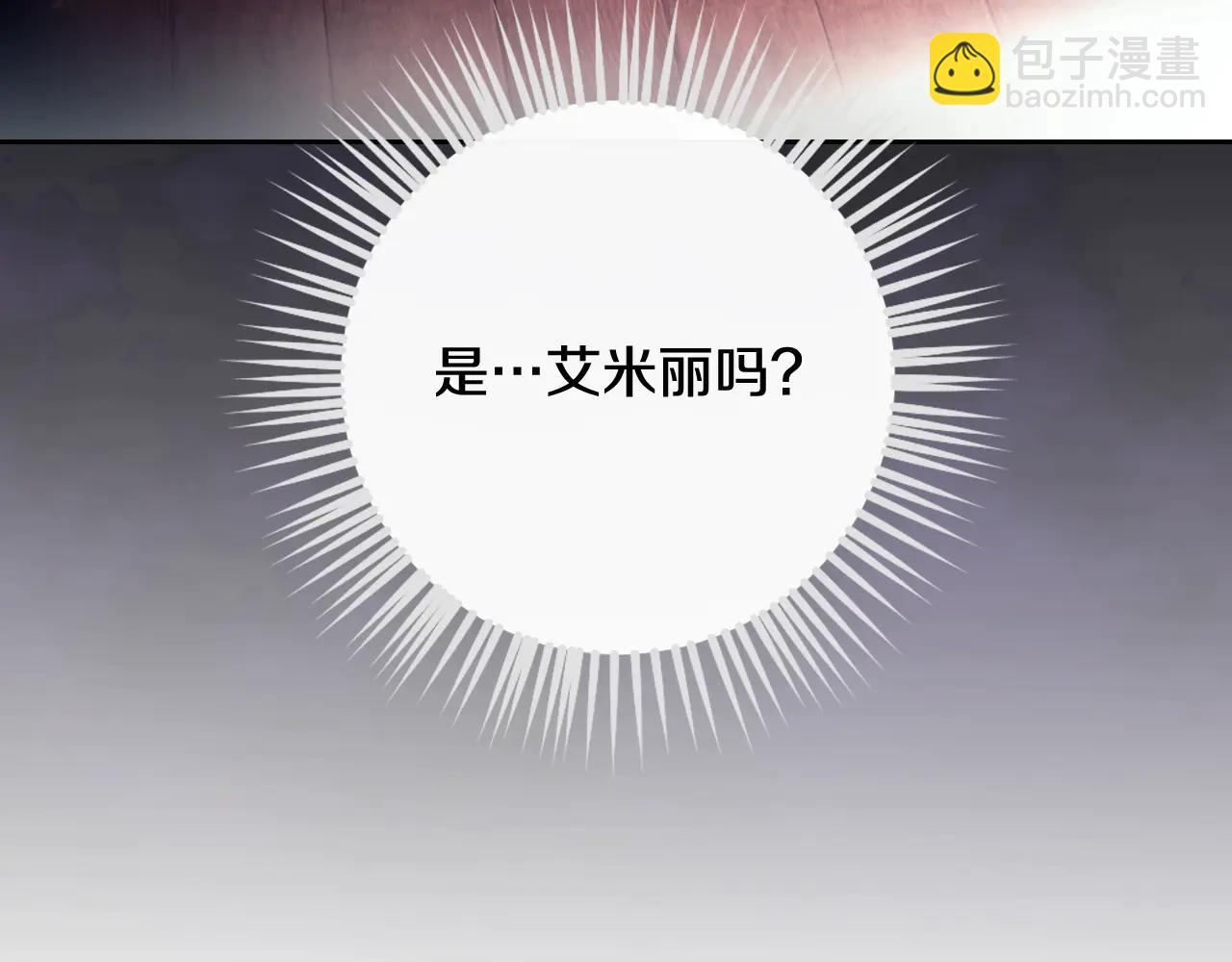 🍔恋爱手游的男主都很危险 第173话 她不是人 第7页