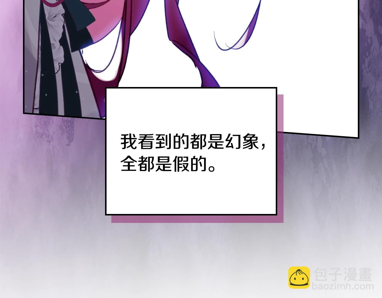 🍔恋爱手游的男主都很危险 第175话 走吧，小姐 第19页