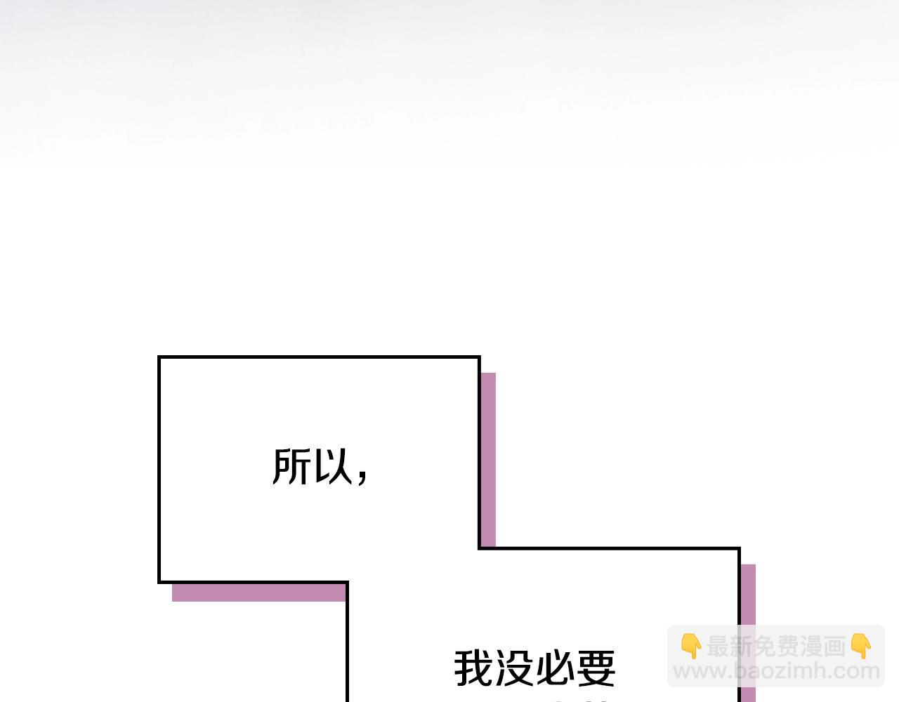 🍔恋爱手游的男主都很危险 第175话 走吧，小姐 第20页