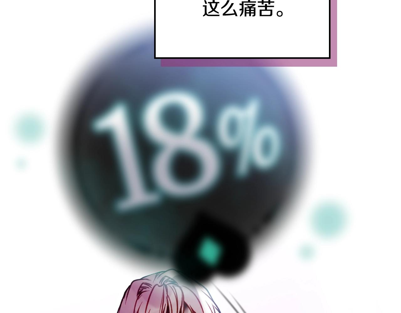 🍔恋爱手游的男主都很危险 第175话 走吧，小姐 第21页
