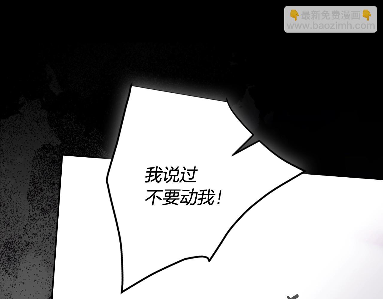 🍔恋爱手游的男主都很危险 第175话 走吧，小姐 第27页