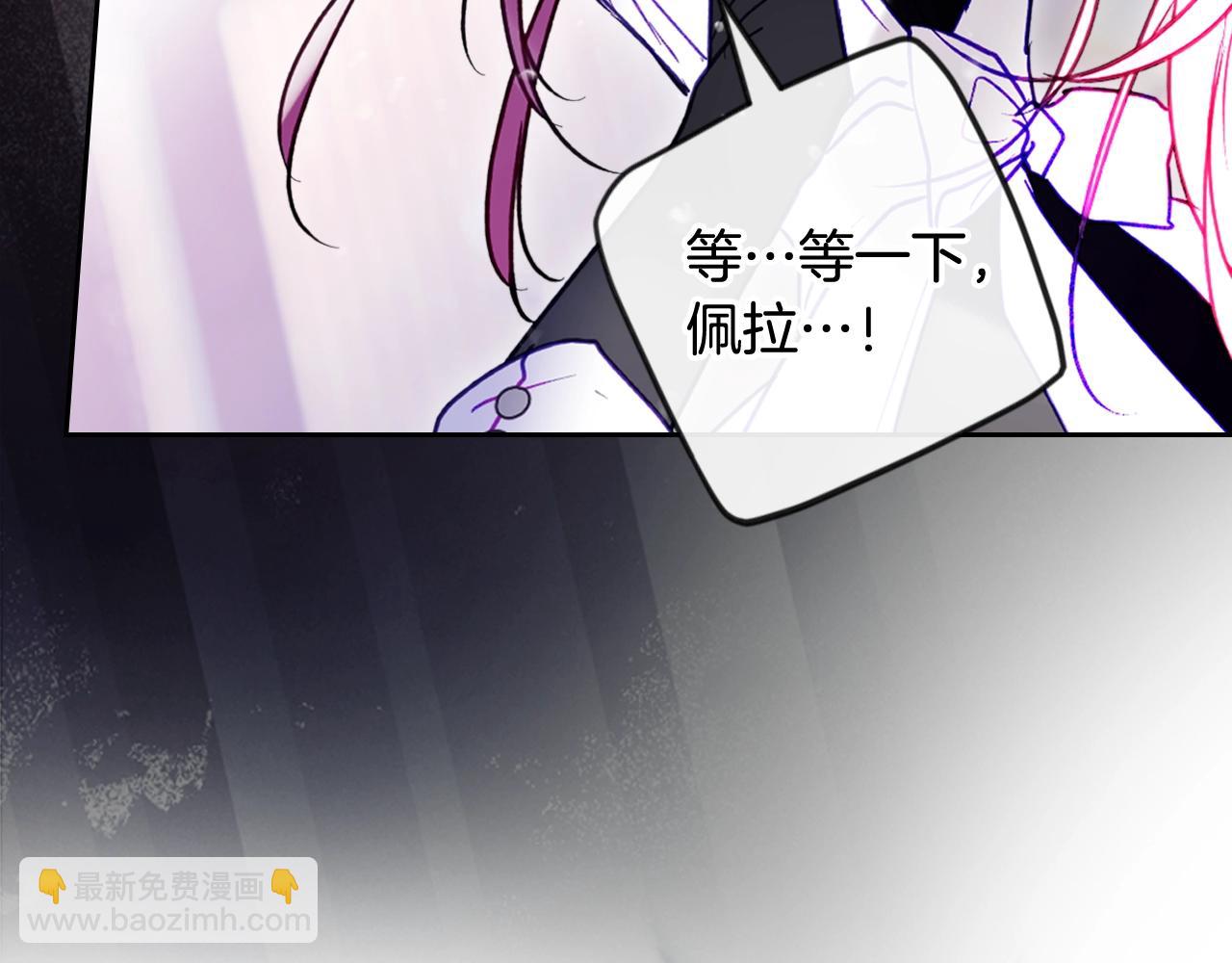 🍔恋爱手游的男主都很危险 第175话 走吧，小姐 第29页