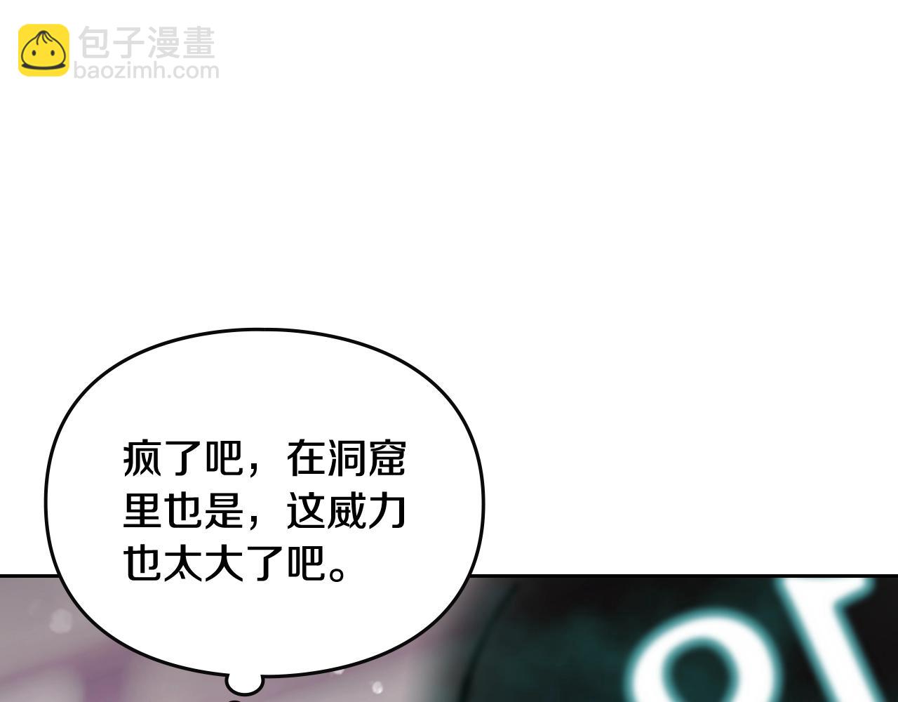 🍔恋爱手游的男主都很危险 第175话 走吧，小姐 第41页