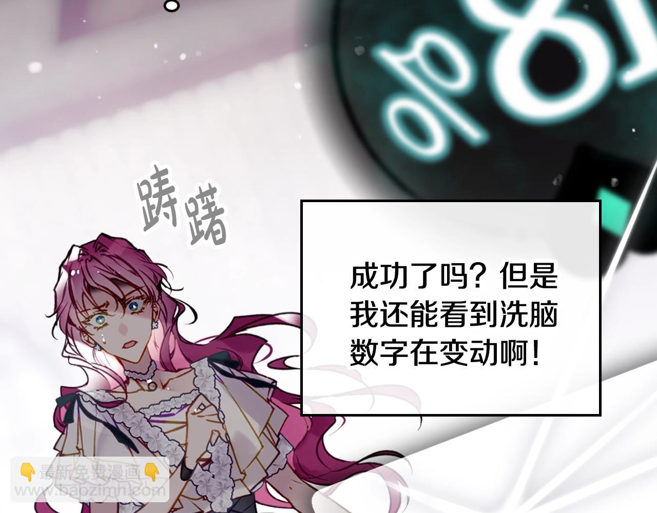 🍔恋爱手游的男主都很危险 第175话 走吧，小姐 第42页