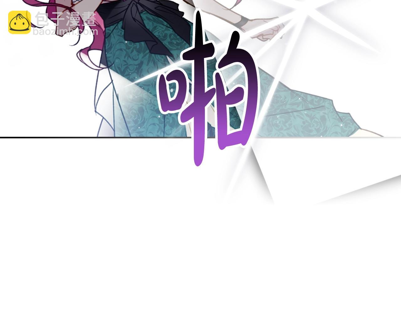 🍔恋爱手游的男主都很危险 第175话 走吧，小姐 第43页