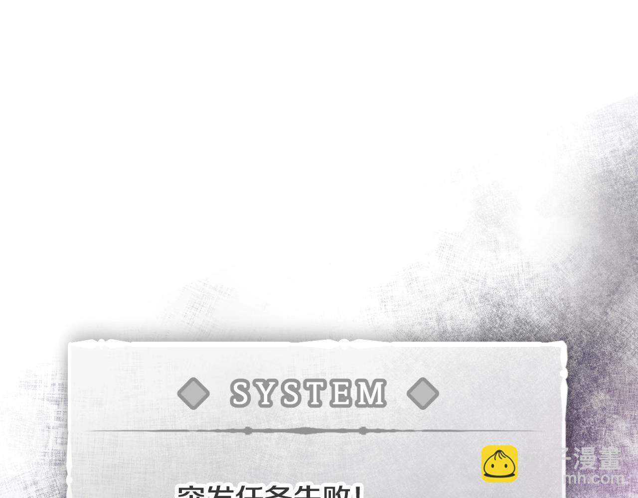 🍔恋爱手游的男主都很危险 第175话 走吧，小姐 第44页
