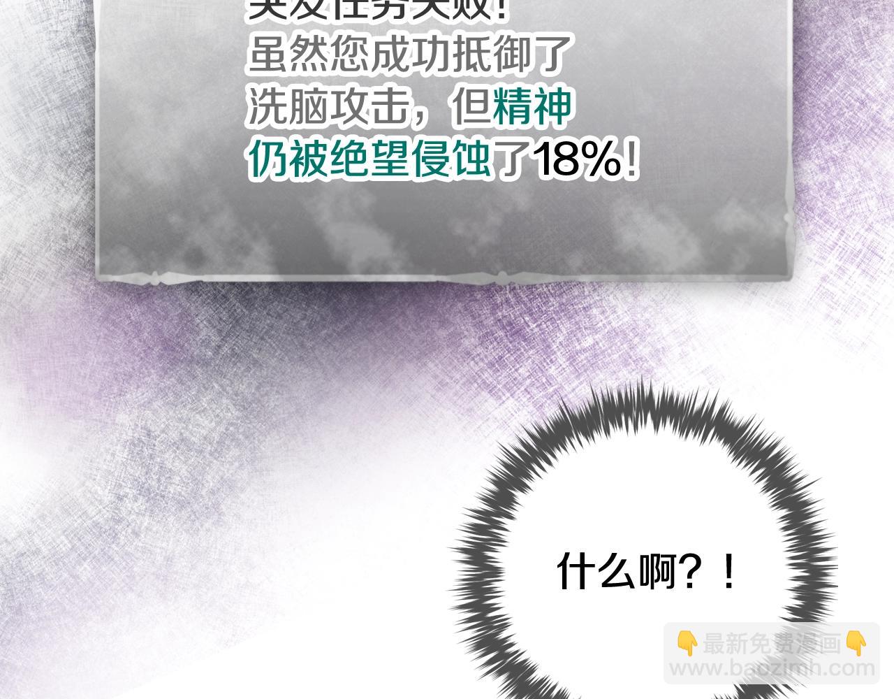 🍔恋爱手游的男主都很危险 第175话 走吧，小姐 第45页