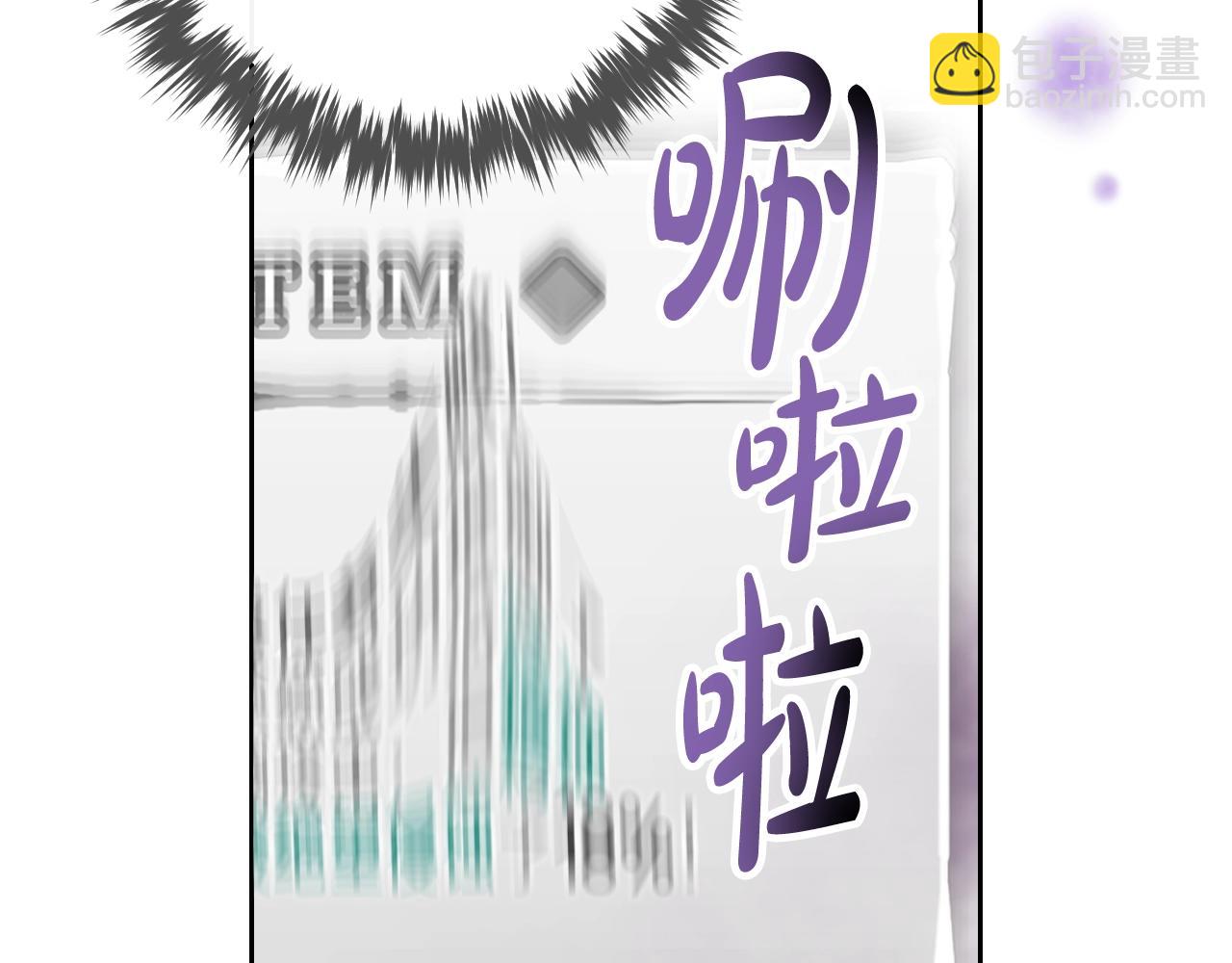 🍔恋爱手游的男主都很危险 第175话 走吧，小姐 第47页