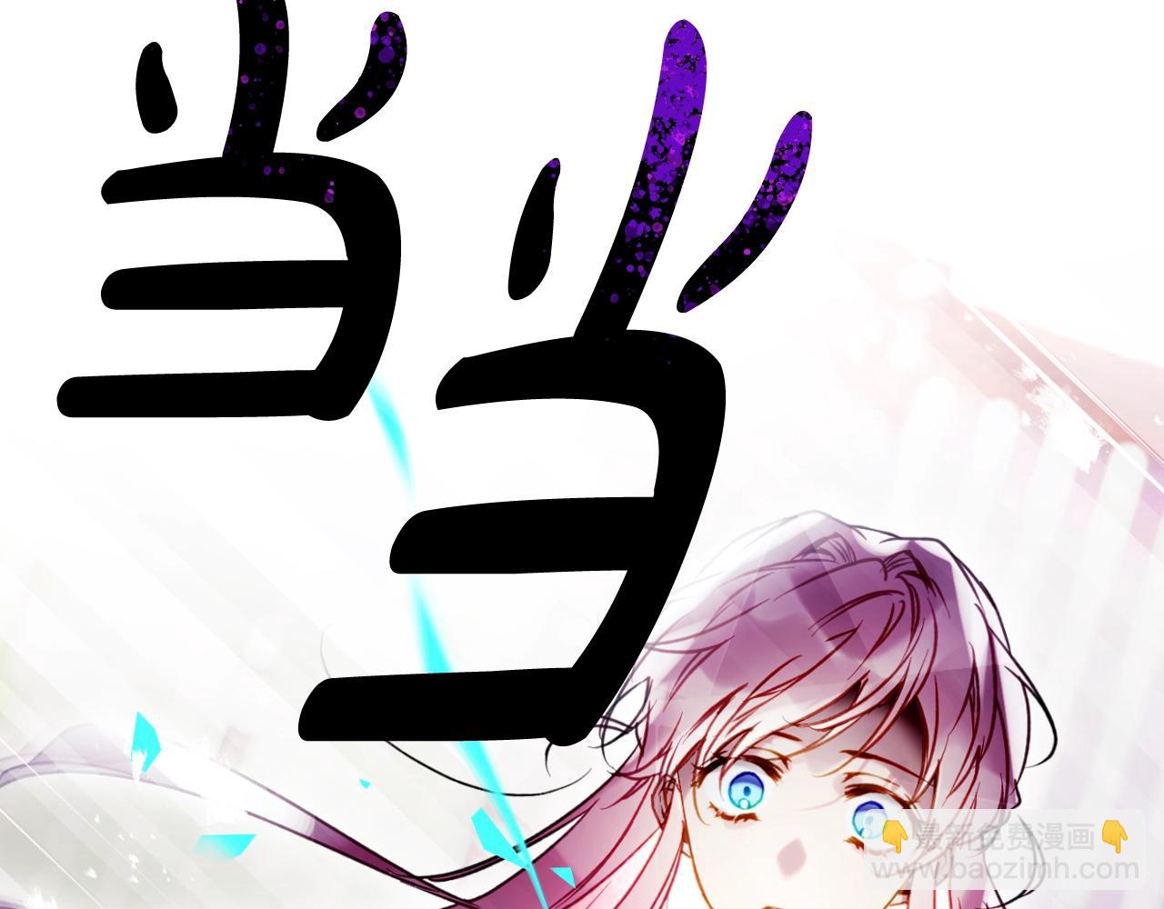 🍔恋爱手游的男主都很危险 第175话 走吧，小姐 第9页