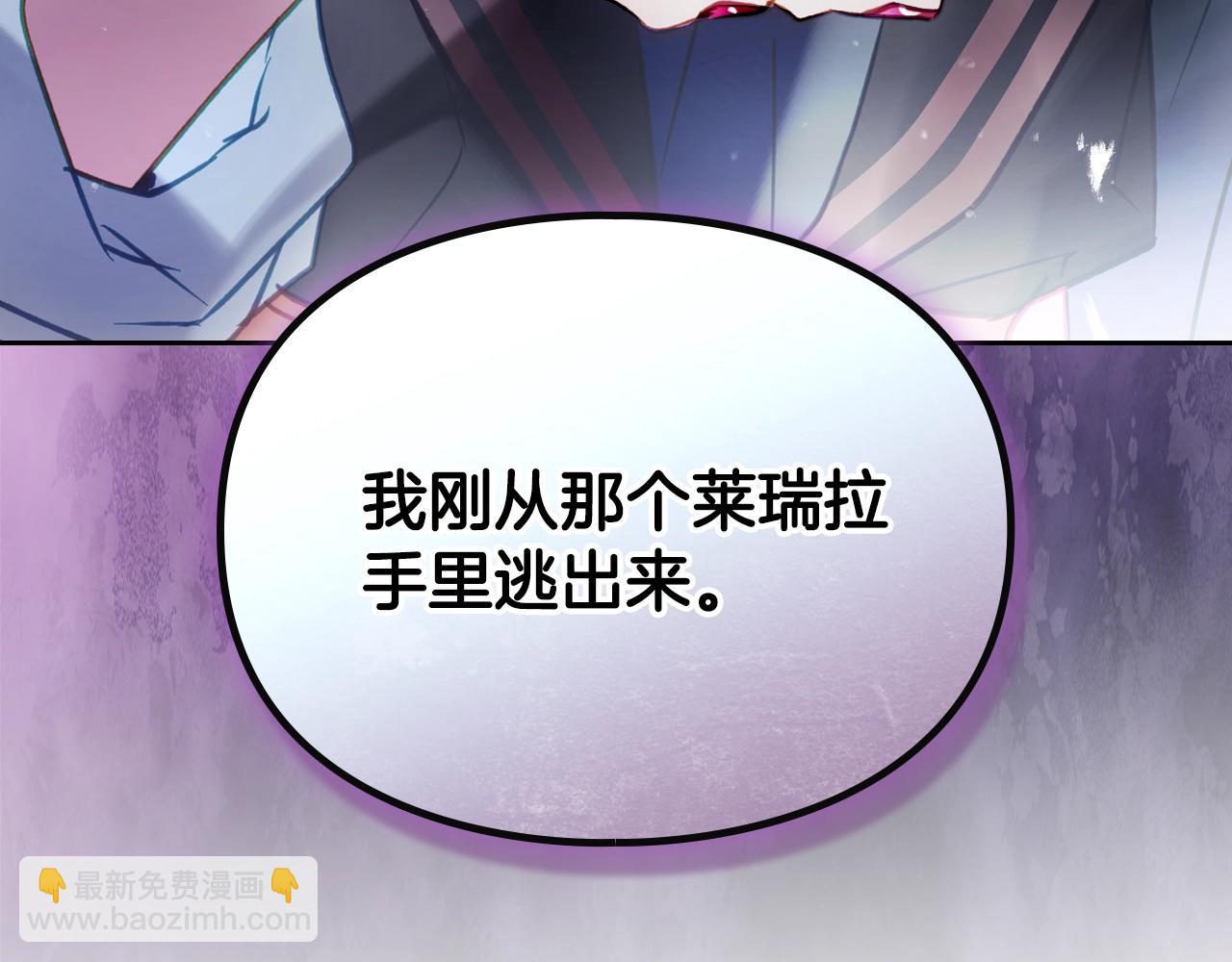 🍔恋爱手游的男主都很危险 第177话 紫玫瑰 第11页