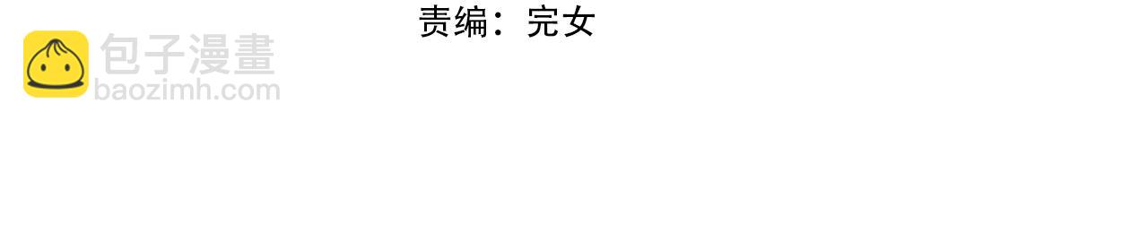 🍔恋爱手游的男主都很危险 第177话 紫玫瑰 第17页