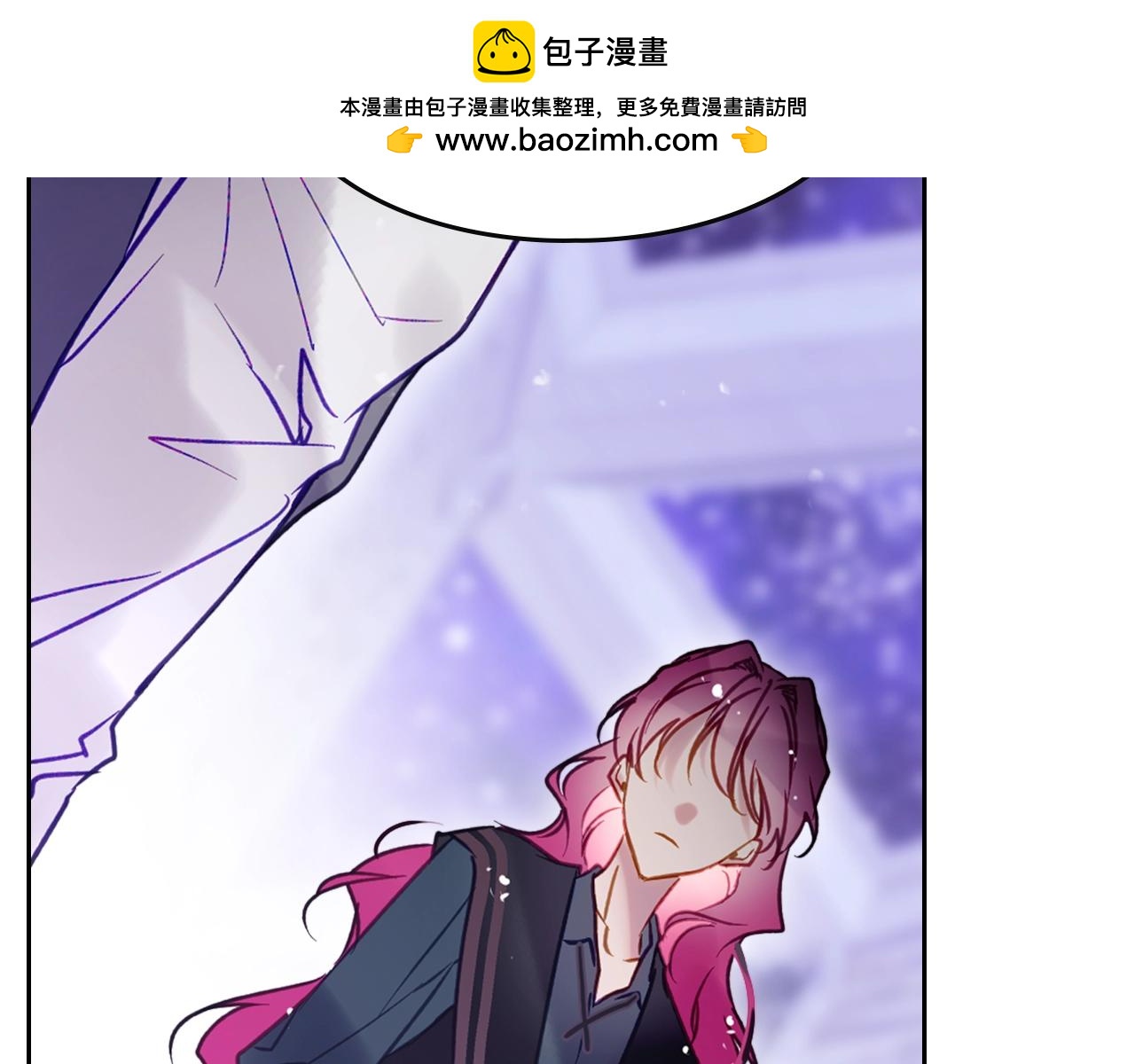 🍔恋爱手游的男主都很危险 第177话 紫玫瑰 第2页