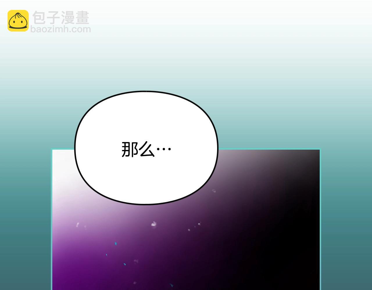 🍔恋爱手游的男主都很危险 第177话 紫玫瑰 第21页