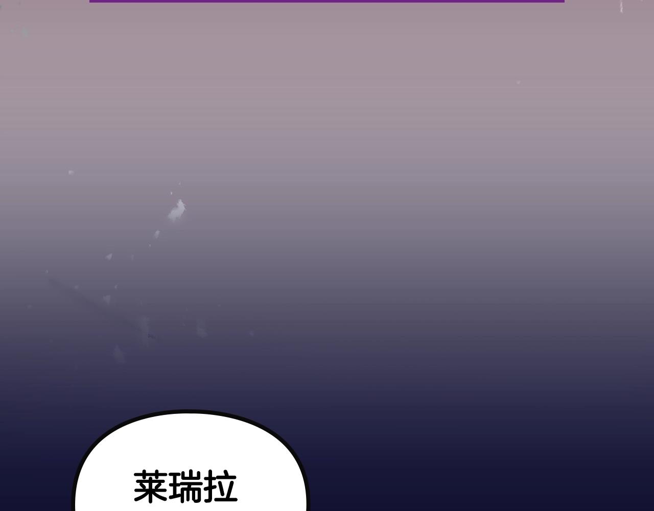 🍔恋爱手游的男主都很危险 第177话 紫玫瑰 第24页