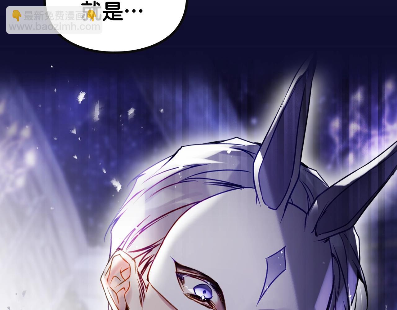 🍔恋爱手游的男主都很危险 第177话 紫玫瑰 第25页