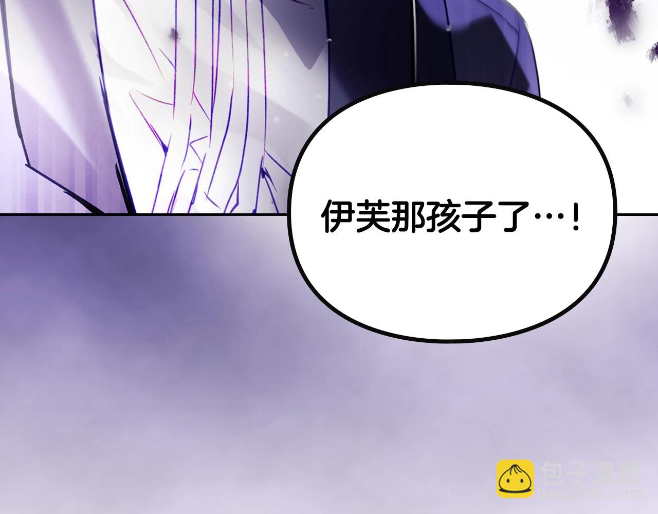 🍔恋爱手游的男主都很危险 第177话 紫玫瑰 第27页