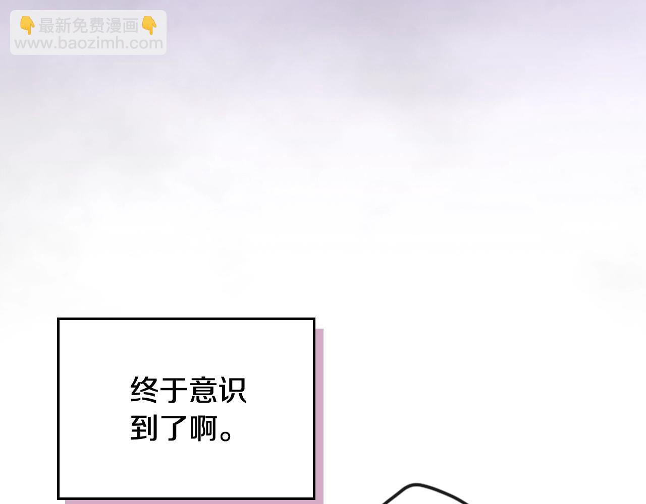 🍔恋爱手游的男主都很危险 第177话 紫玫瑰 第28页
